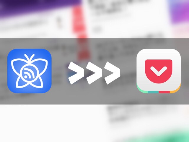 SylfeedからPocketへスワイプだけで投稿する設定が便利!