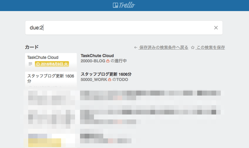 Trelloの検索結果のみのページをブックマークしておく