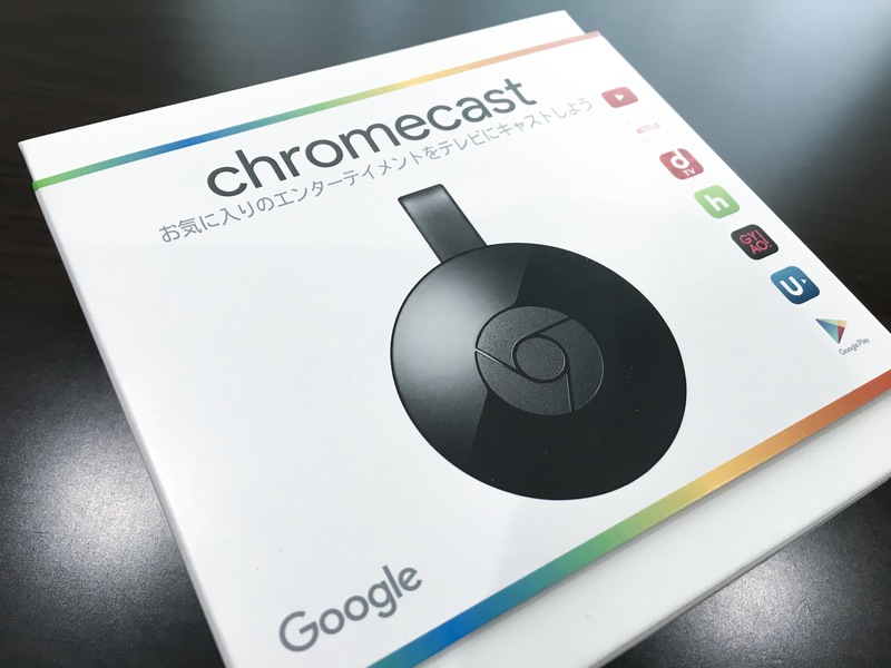 Chromecastで何ができるの?がやっとわかった!初期設定〜使い方までまとめ