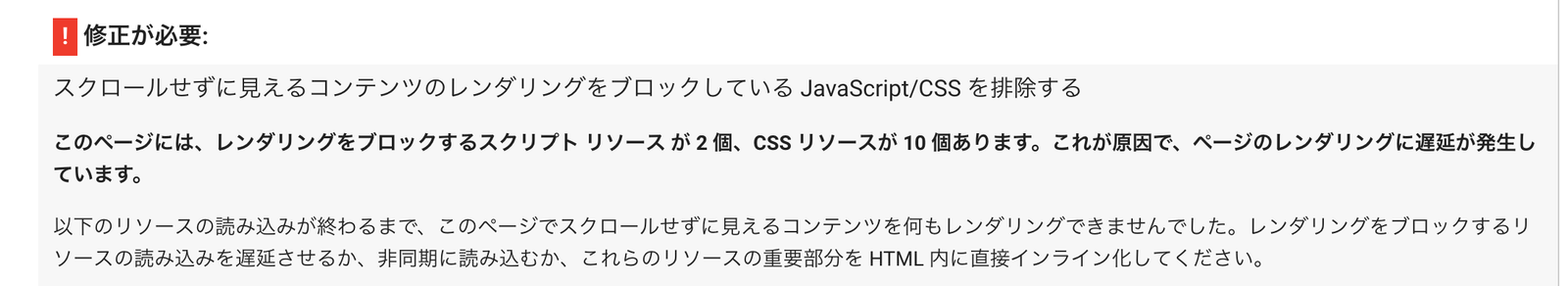 javascriptとCSSの配信方法で怒られる人多数
